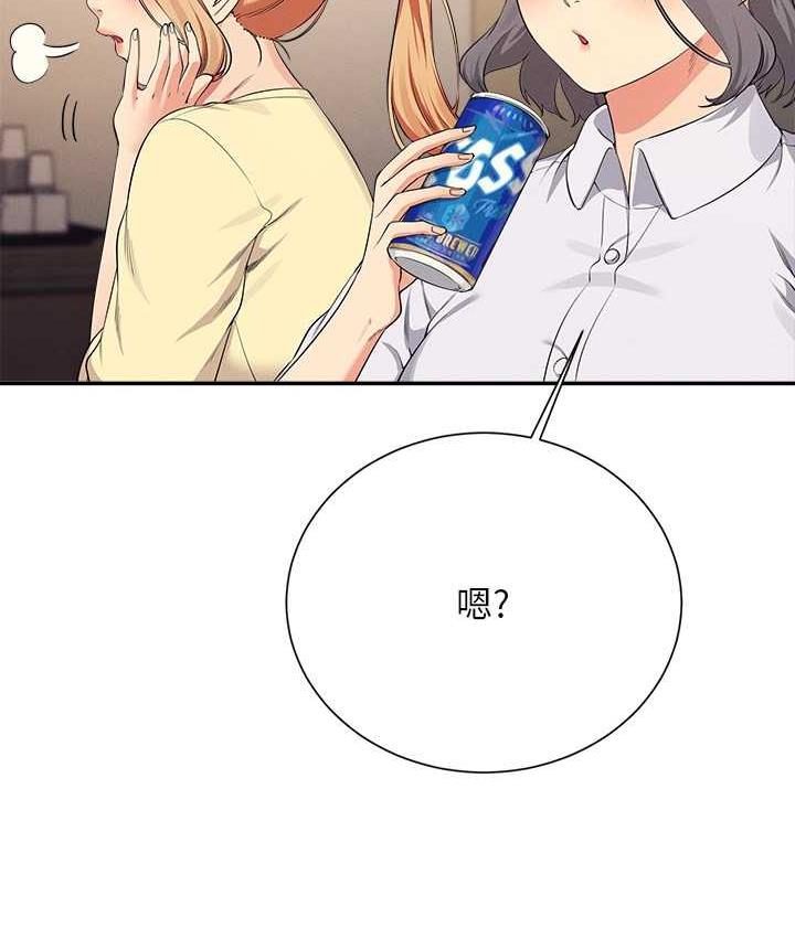 [Manhwa] Who said there is no pretty girl in the group Campus, big tits, female students#[150P]-43