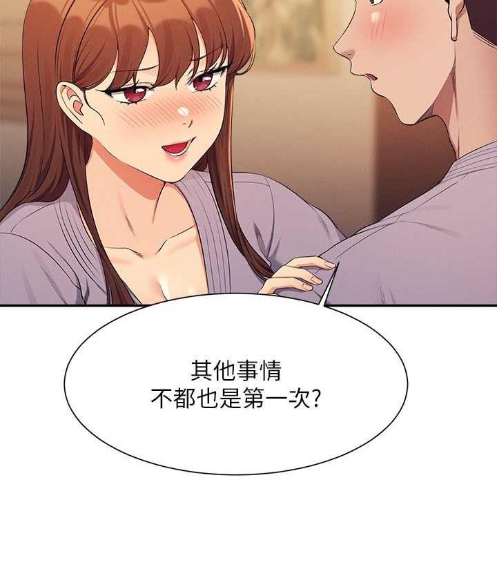 [Manhwa] Who said there is no pretty girl in the group Campus, big tits, female students#[150P]-61