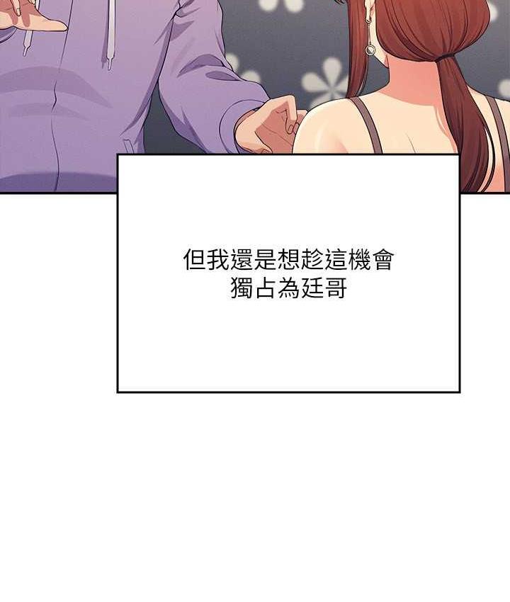 [Manhwa] Who said there is no pretty girl in the group Campus, big tits, female students#[150P]-7