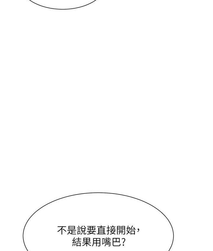 [Manhwa] Who said there is no pretty girl in the group Campus, big tits, female students#[150P]-75