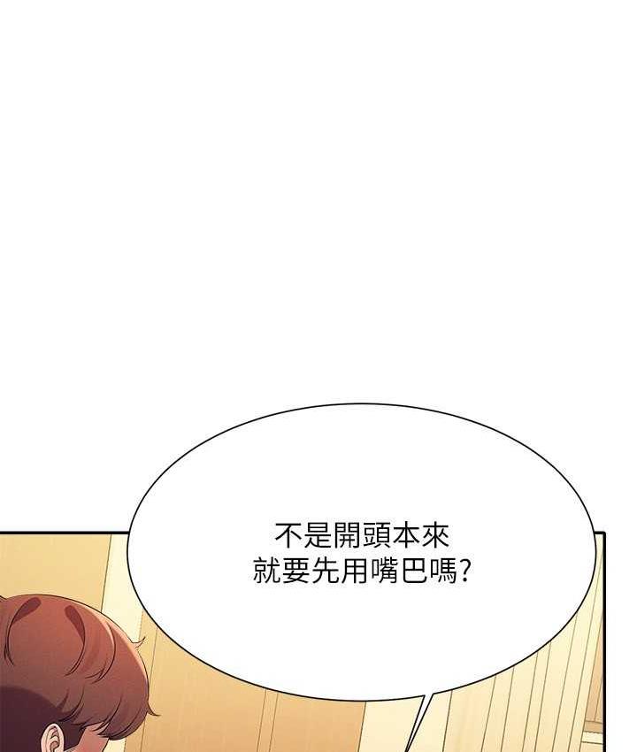 [Manhwa] Who said there is no pretty girl in the group Campus, big tits, female students#[150P]-77