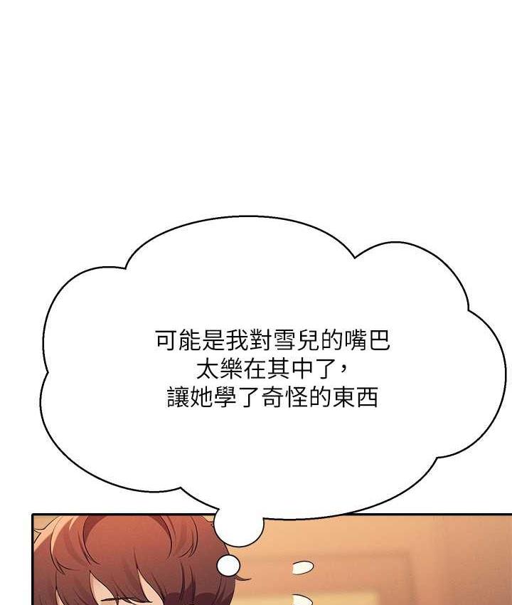 [Manhwa] Who said there is no pretty girl in the group Campus, big tits, female students#[150P]-79