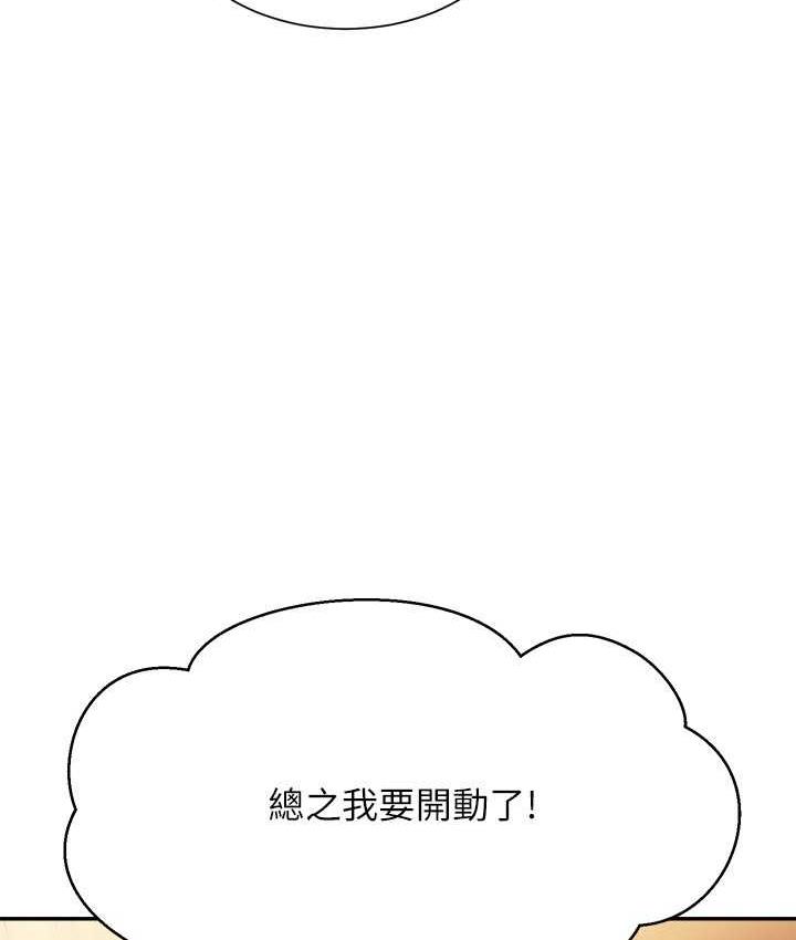 [Manhwa] Who said there is no pretty girl in the group Campus, big tits, female students#[150P]-81