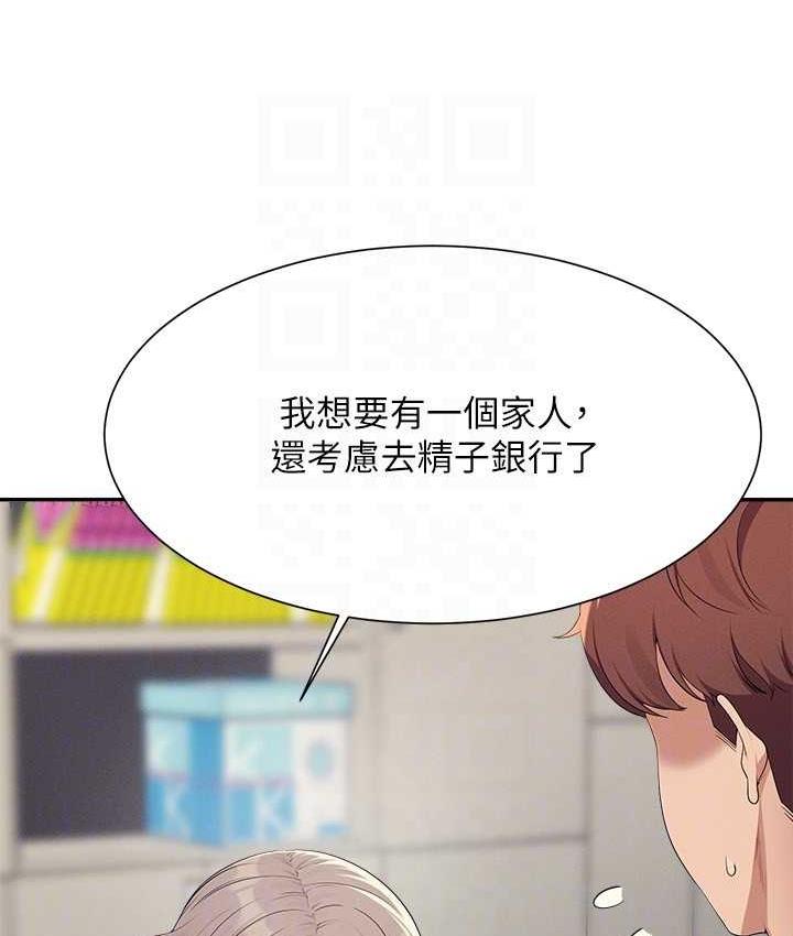 [Manhwa] Who said there is no pretty girl in the group Campus, big tits, female students#[134P]-103