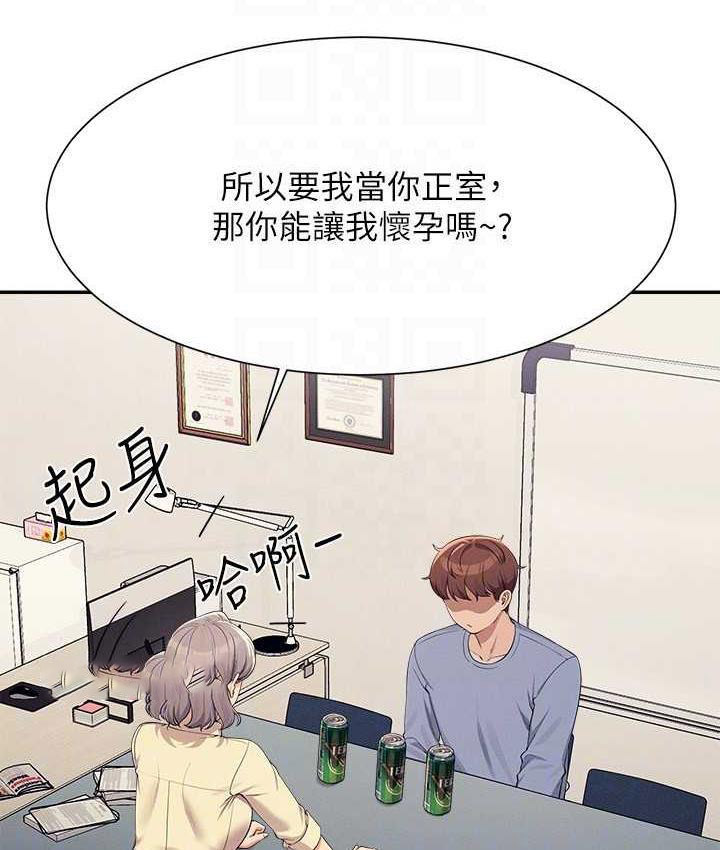 [Manhwa] Who said there is no pretty girl in the group Campus, big tits, female students#[134P]-105