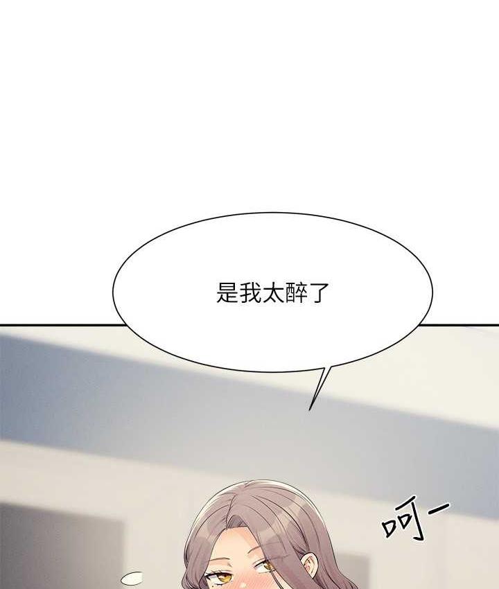 [Manhwa] Who said there is no pretty girl in the group Campus, big tits, female students#[134P]-109
