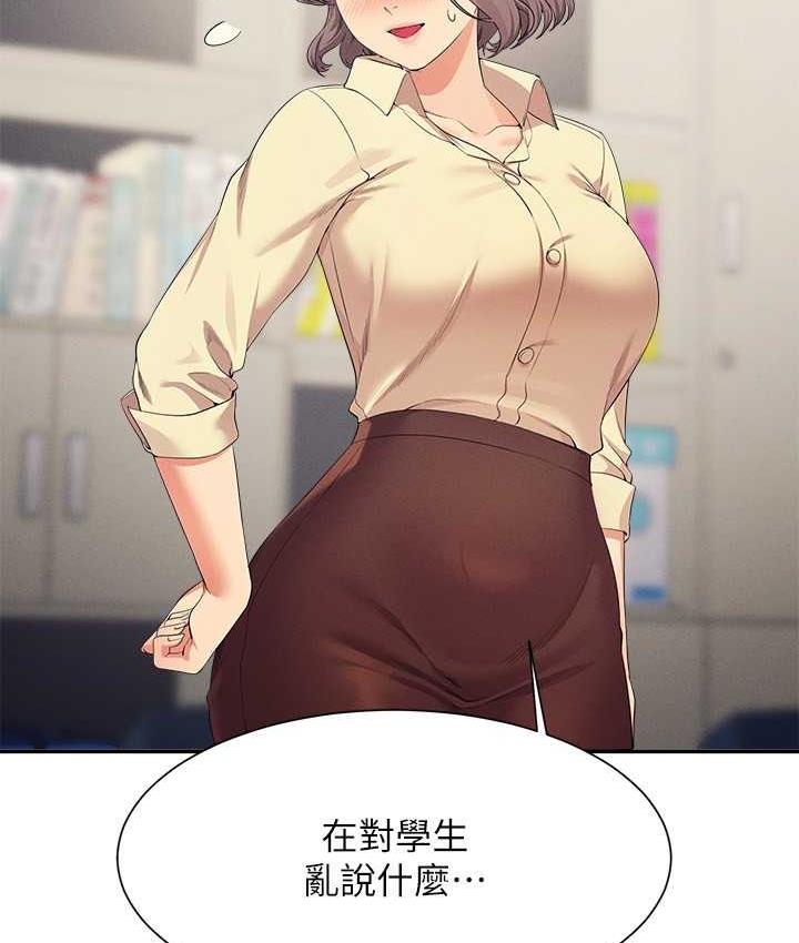 [Manhwa] Who said there is no pretty girl in the group Campus, big tits, female students#[134P]-110