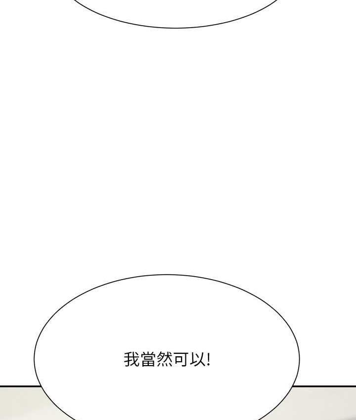 [Manhwa] Who said there is no pretty girl in the group Campus, big tits, female students#[134P]-111