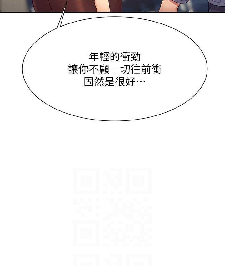 [Manhwa] Who said there is no pretty girl in the group Campus, big tits, female students#[134P]-119