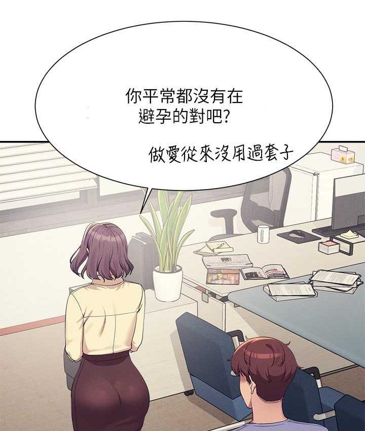 [Manhwa] Who said there is no pretty girl in the group Campus, big tits, female students#[134P]-124