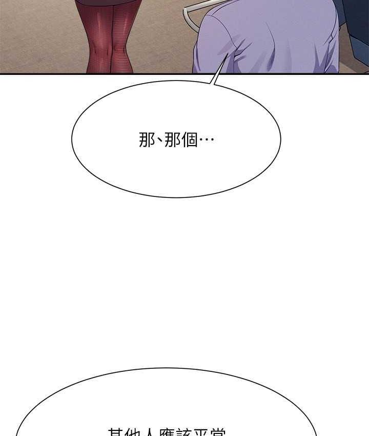 [Manhwa] Who said there is no pretty girl in the group Campus, big tits, female students#[134P]-125