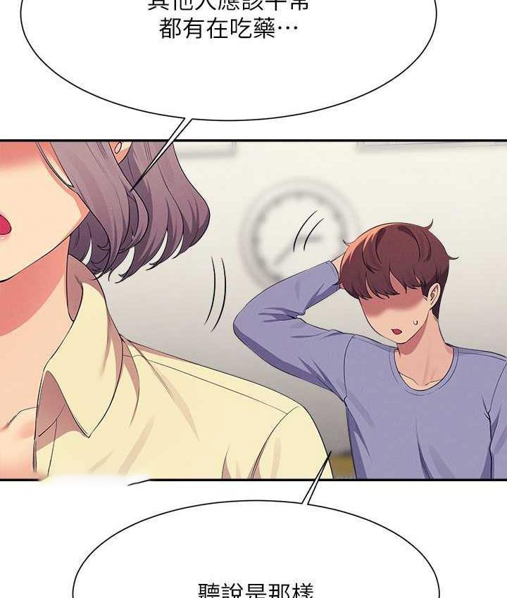 [Manhwa] Who said there is no pretty girl in the group Campus, big tits, female students#[134P]-126