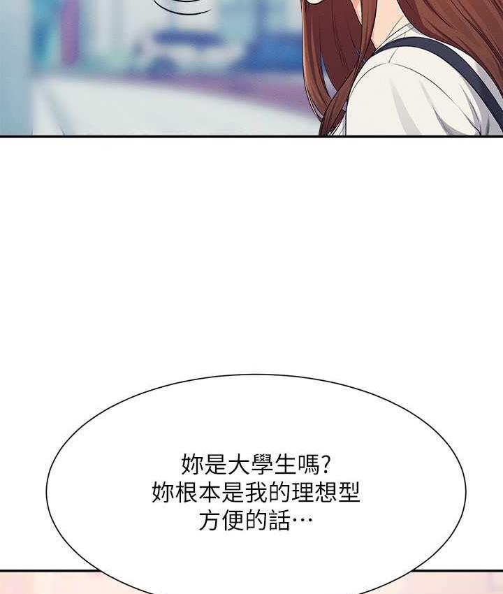 [Manhwa] Who said there is no pretty girl in the group Campus, big tits, female students#[134P]-27