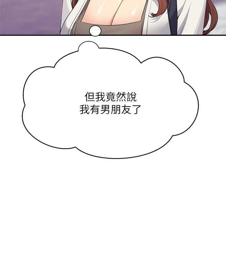 [Manhwa] Who said there is no pretty girl in the group Campus, big tits, female students#[134P]-35