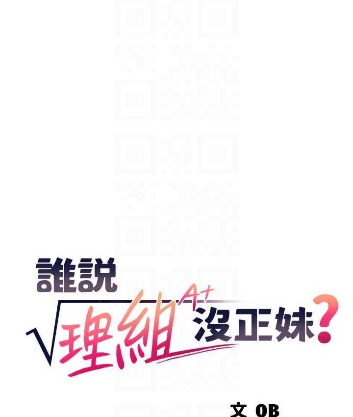 [Manhwa] Who said there is no pretty girl in the group Campus, big tits, female students#[134P]-39