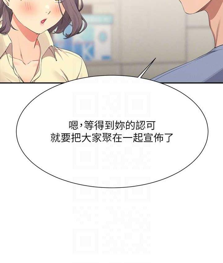 [Manhwa] Who said there is no pretty girl in the group Campus, big tits, female students#[134P]-76