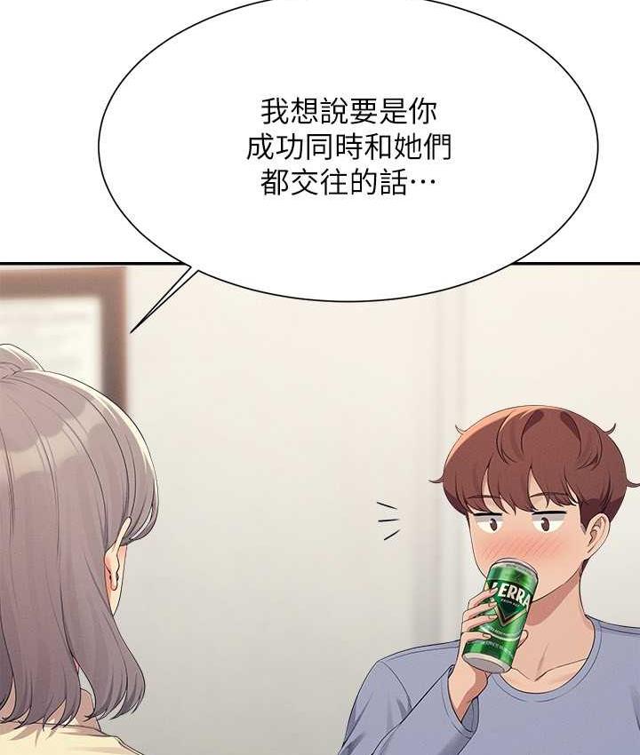 [Manhwa] Who said there is no pretty girl in the group Campus, big tits, female students#[134P]-80