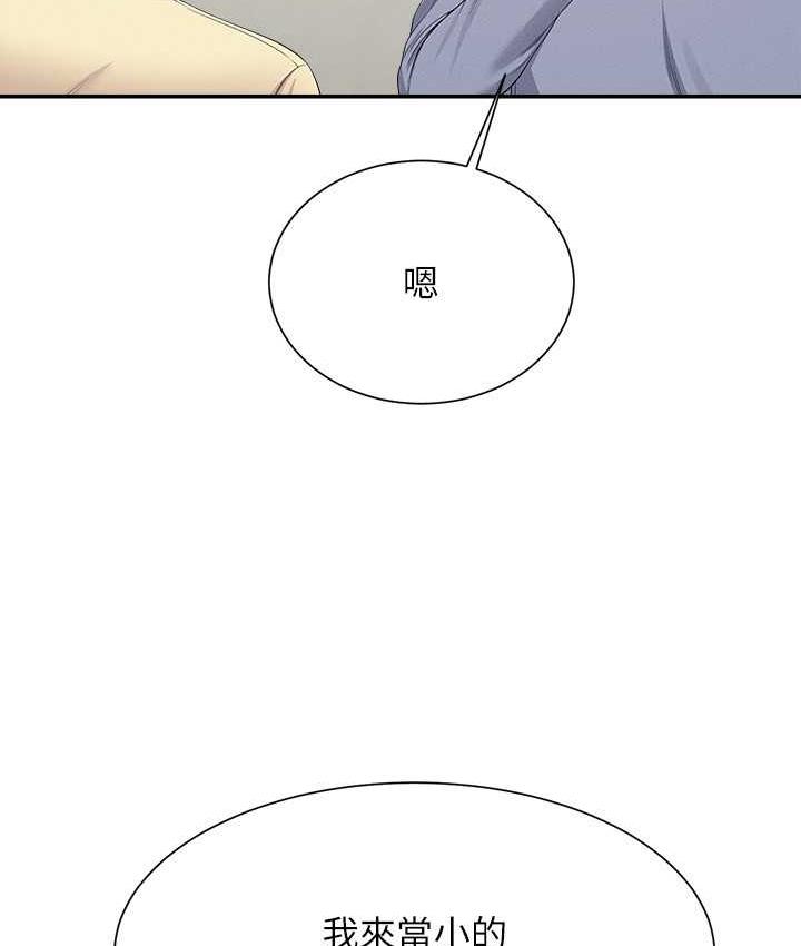 [Manhwa] Who said there is no pretty girl in the group Campus, big tits, female students#[134P]-81