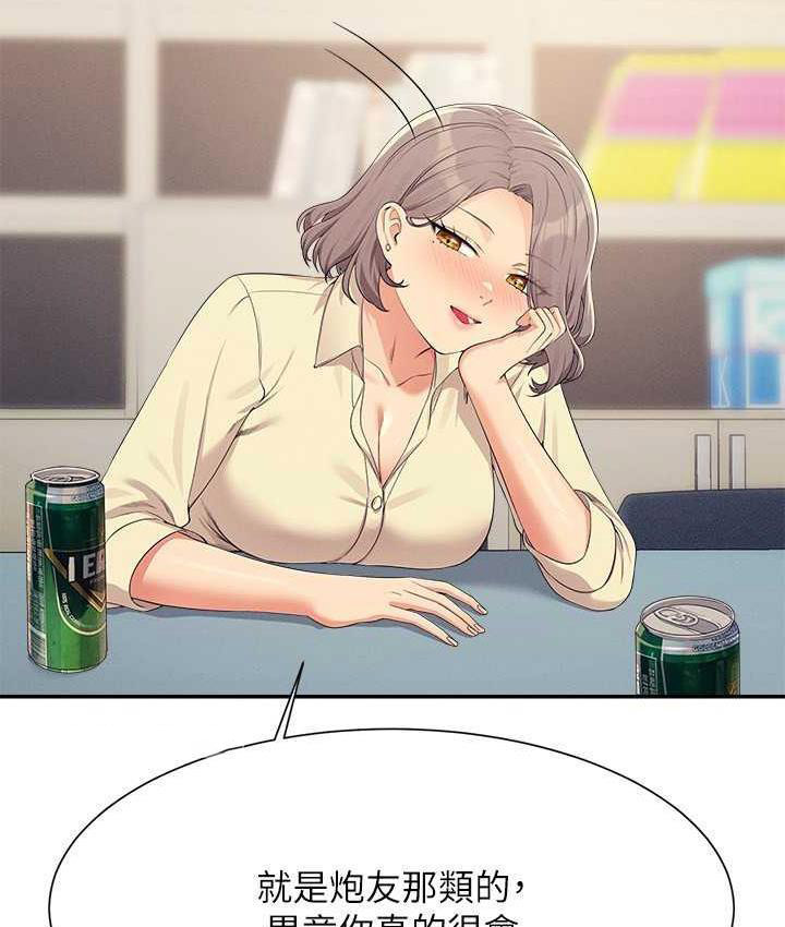 [Manhwa] Who said there is no pretty girl in the group Campus, big tits, female students#[134P]-84