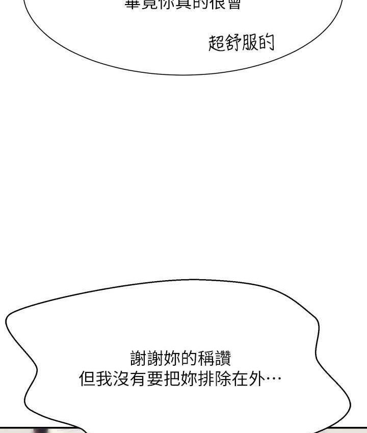 [Manhwa] Who said there is no pretty girl in the group Campus, big tits, female students#[134P]-85