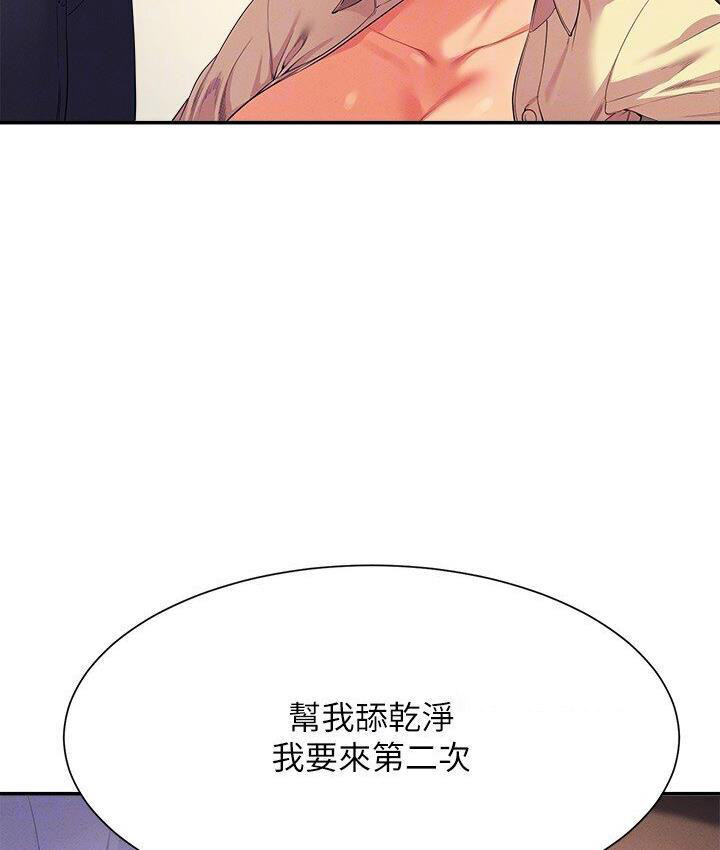 [Manhwa] Who said there is no pretty girl in the group Campus, big tits, female students#[142P]-105