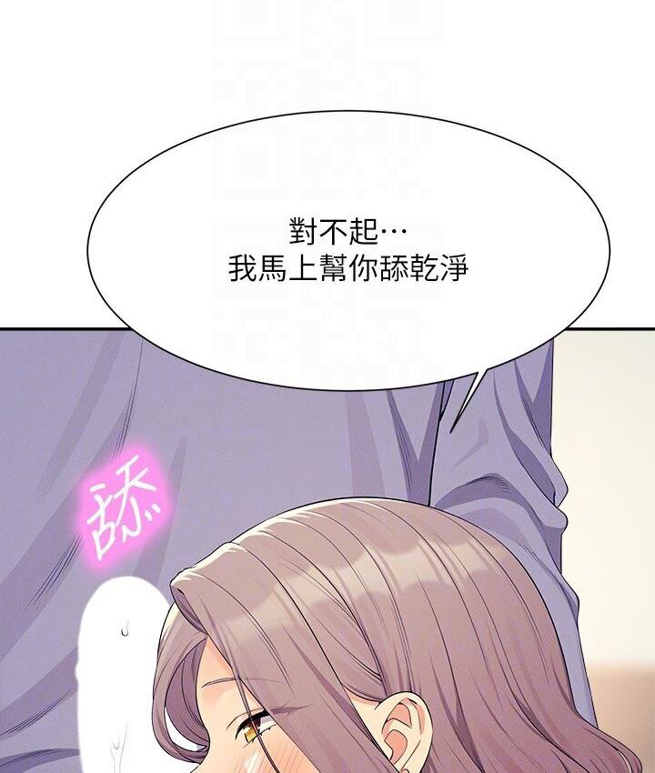 [Manhwa] Who said there is no pretty girl in the group Campus, big tits, female students#[142P]-110