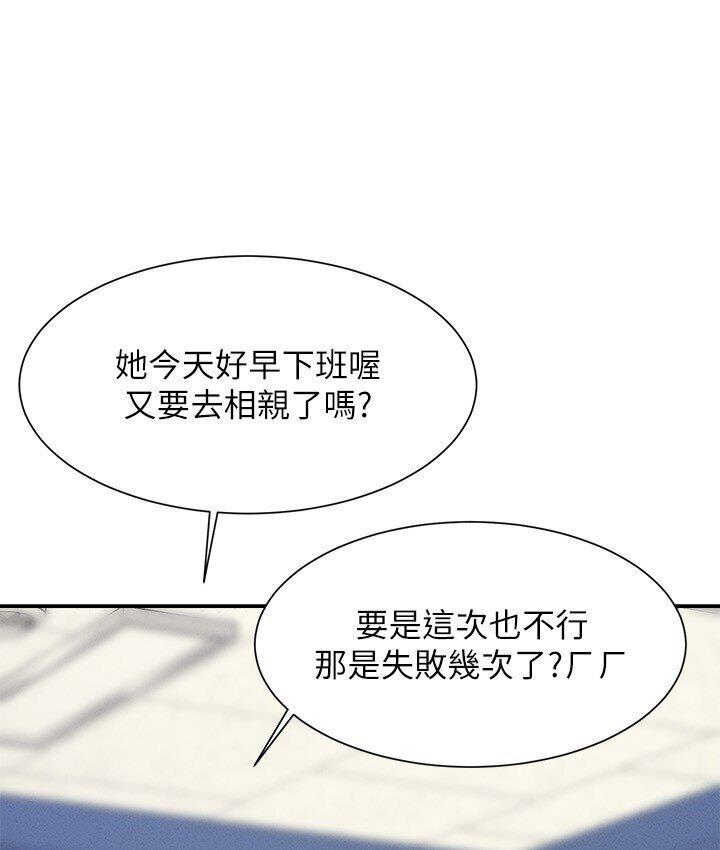 [Manhwa] Who said there is no pretty girl in the group Campus, big tits, female students#[142P]-12