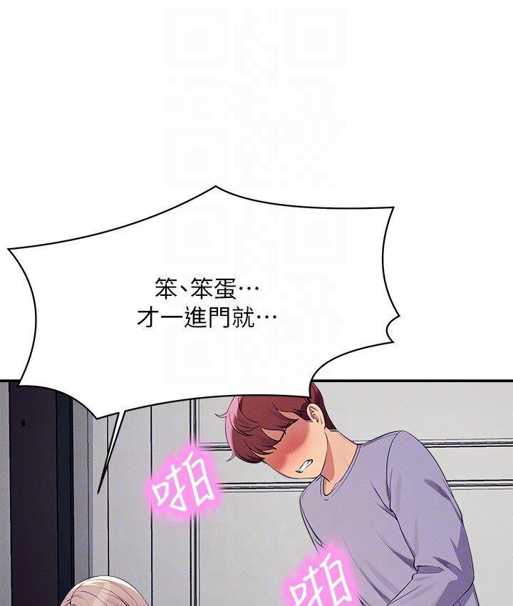 [Manhwa] Who said there is no pretty girl in the group Campus, big tits, female students#[142P]-133