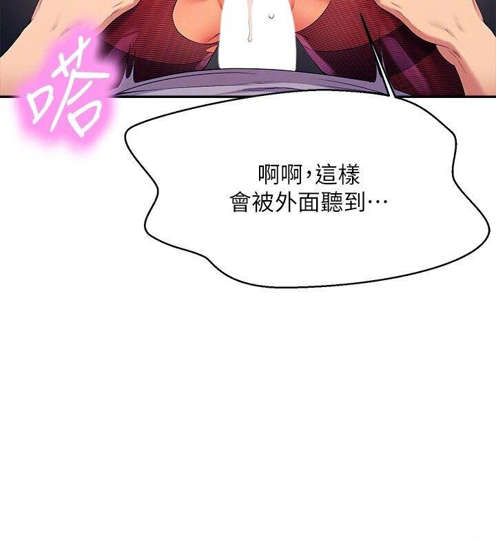 [Manhwa] Who said there is no pretty girl in the group Campus, big tits, female students#[142P]-137