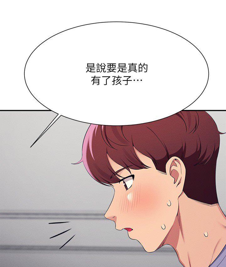 [Manhwa] Who said there is no pretty girl in the group Campus, big tits, female students#[142P]-138