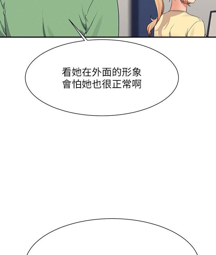 [Manhwa] Who said there is no pretty girl in the group Campus, big tits, female students#[142P]-15