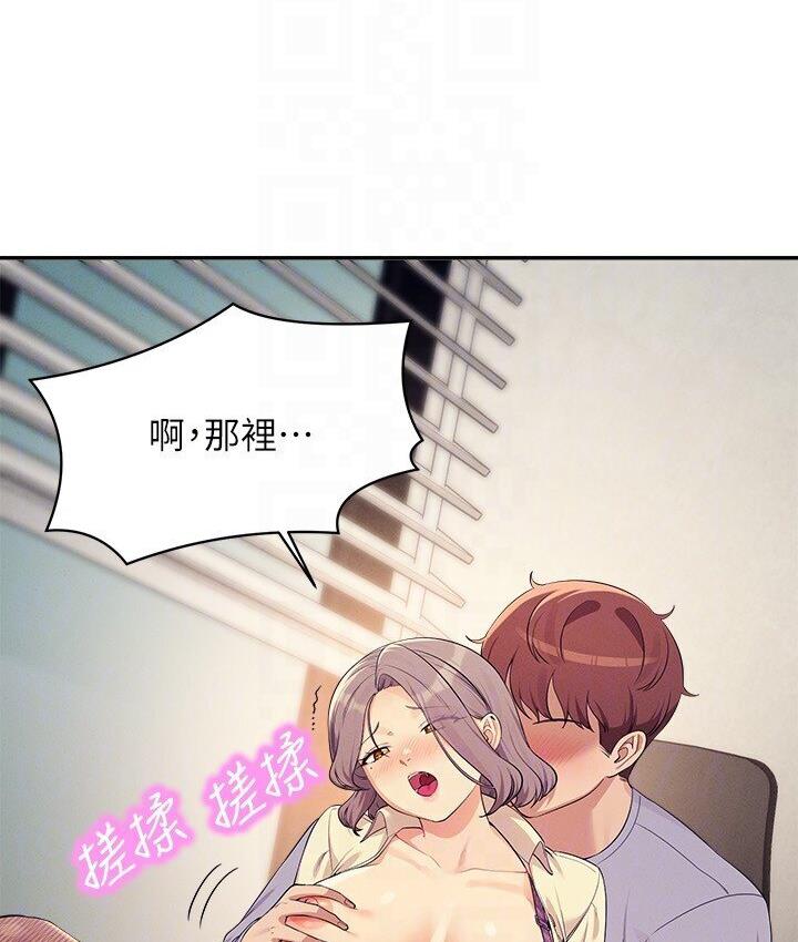 [Manhwa] Who said there is no pretty girl in the group Campus, big tits, female students#[142P]-23