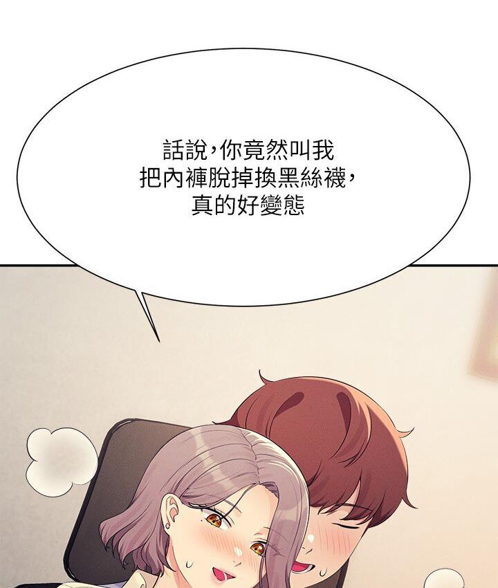 [Manhwa] Who said there is no pretty girl in the group Campus, big tits, female students#[142P]-29