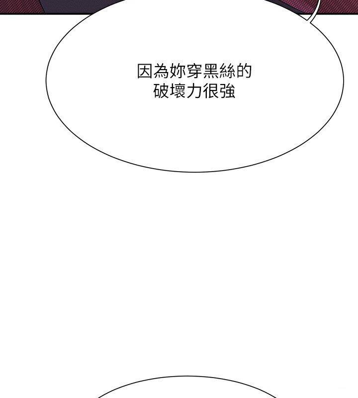 [Manhwa] Who said there is no pretty girl in the group Campus, big tits, female students#[142P]-31