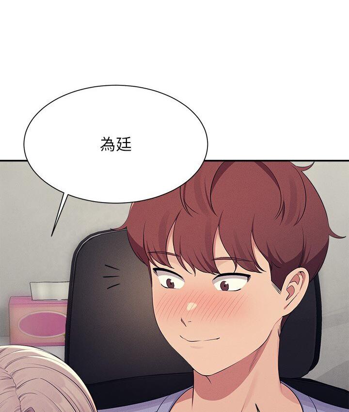 [Manhwa] Who said there is no pretty girl in the group Campus, big tits, female students#[142P]-34