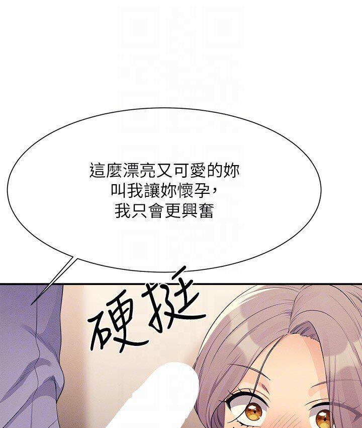 [Manhwa] Who said there is no pretty girl in the group Campus, big tits, female students#[142P]-39