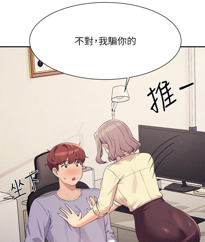 [Manhwa] Who said there is no pretty girl in the group Campus, big tits, female students#[142P]-49