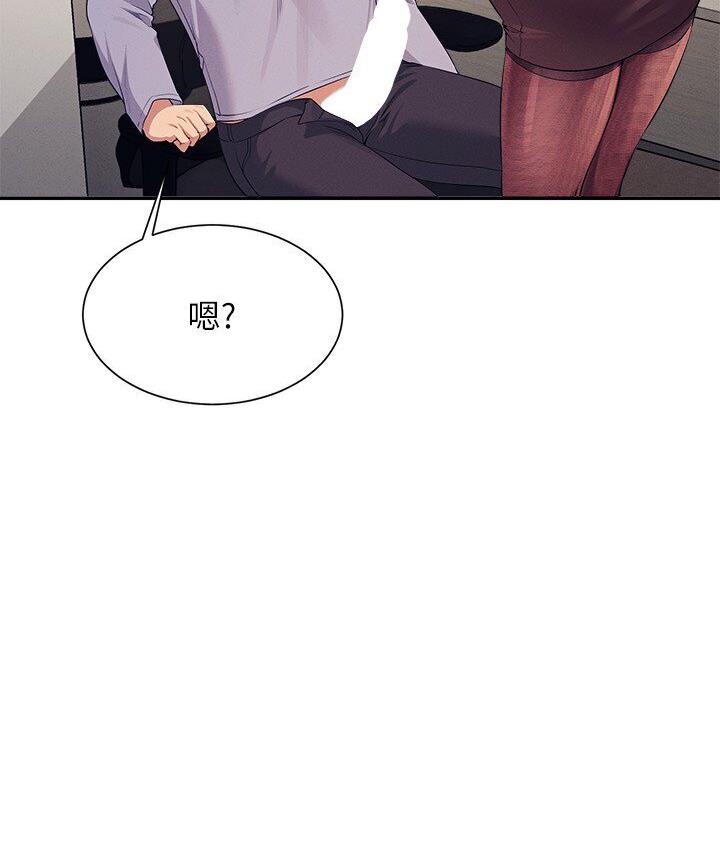 [Manhwa] Who said there is no pretty girl in the group Campus, big tits, female students#[142P]-50