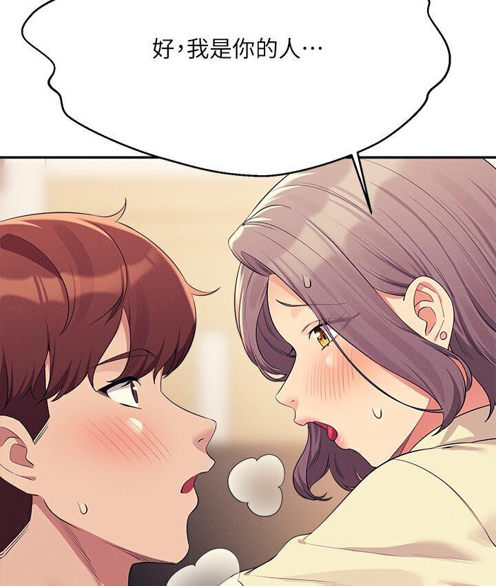 [Manhwa] Who said there is no pretty girl in the group Campus, big tits, female students#[142P]-69