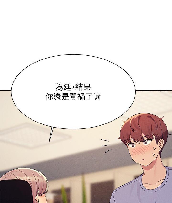 [Manhwa] Who said there is no pretty girl in the group Campus, big tits, female students#[142P]-82