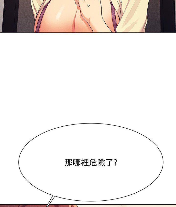 [Manhwa] Who said there is no pretty girl in the group Campus, big tits, female students#[142P]-85