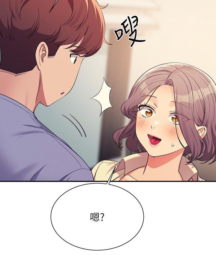 [Manhwa] Who said there is no pretty girl in the group Campus, big tits, female students#[142P]-86