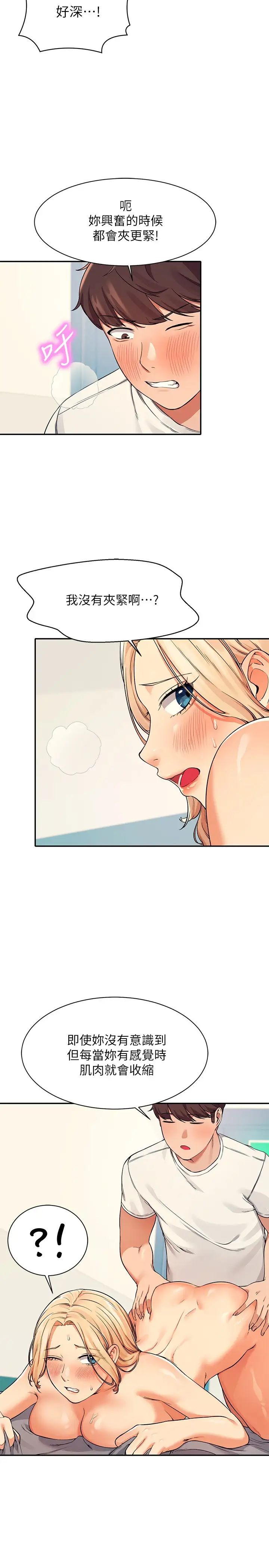 [Manhwa] Who said there is no pretty girl in the group Campus, big tits, female students#[29P]-15