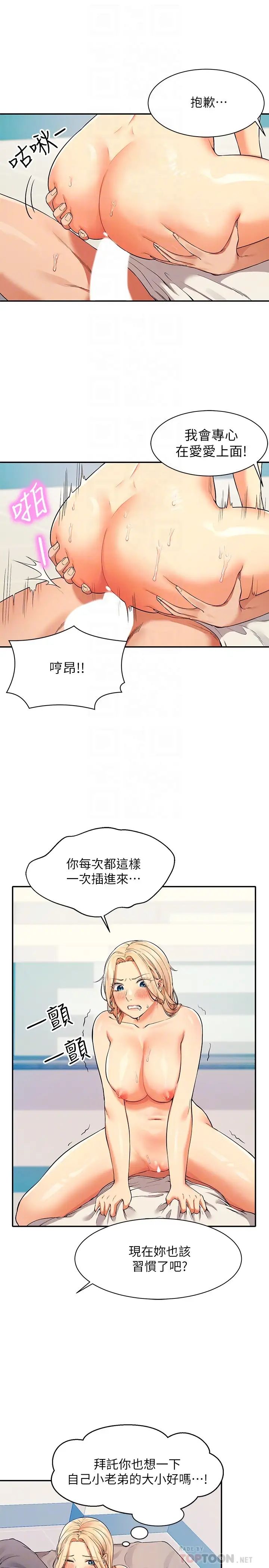 [Manhwa] Who said there is no pretty girl in the group Campus, big tits, female students#[29P]-18