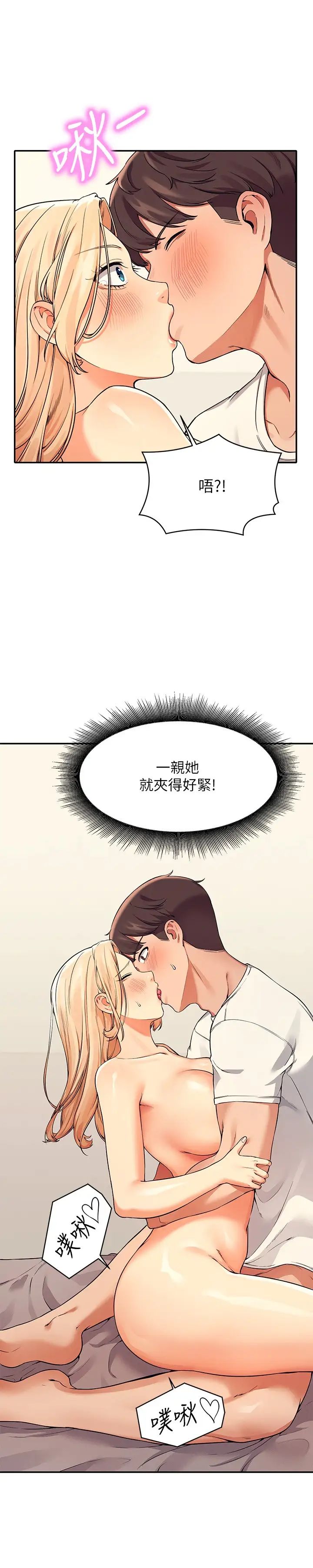 [Manhwa] Who said there is no pretty girl in the group Campus, big tits, female students#[29P]-20