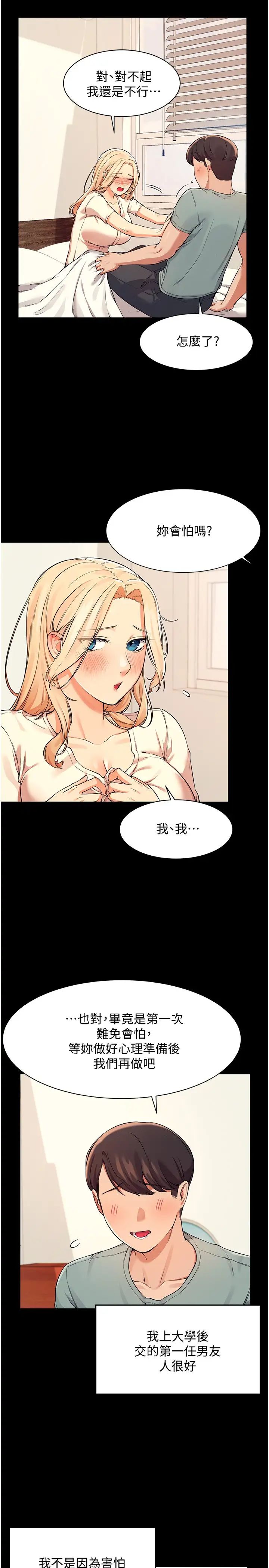 [Manhwa] Who said there is no pretty girl in the group Campus, big tits, female students#[29P]-5