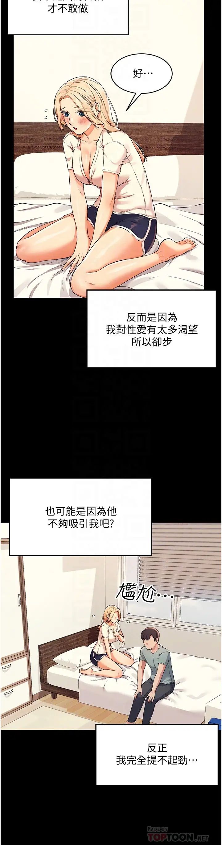 [Manhwa] Who said there is no pretty girl in the group Campus, big tits, female students#[29P]-6