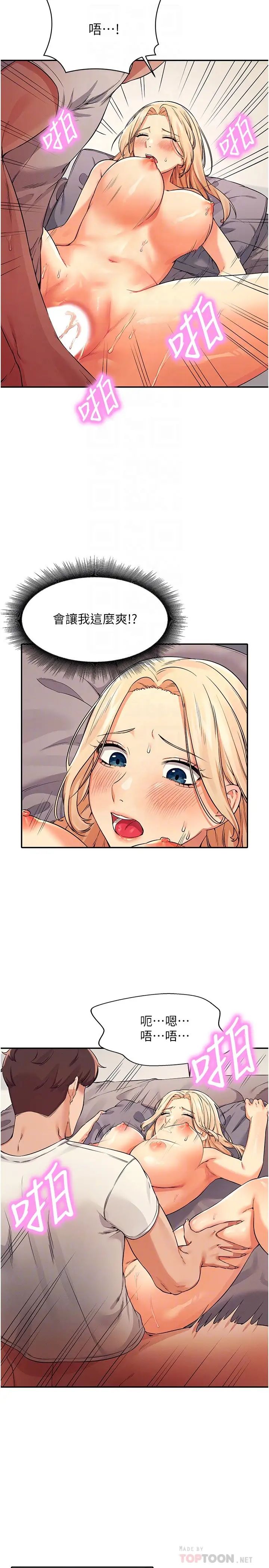 [Manhwa] Who said there is no pretty girl in the group Campus, big tits, female students#[29P]-8