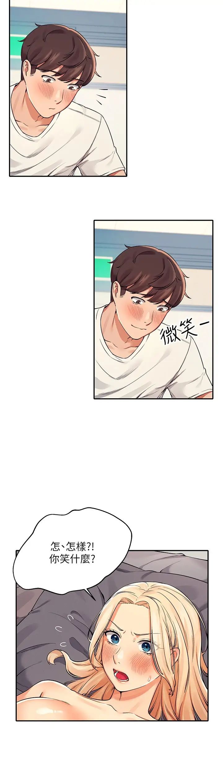 [Manhwa] Who said there is no pretty girl in the group Campus, big tits, female students#[29P]-9