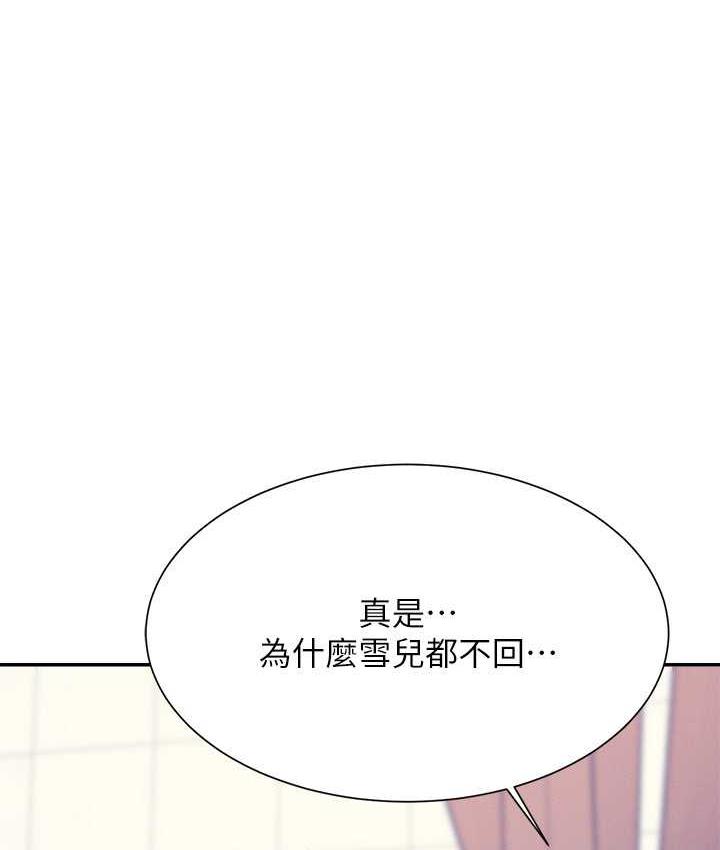 [Manhwa] Who said there is no pretty girl in the group Campus, big tits, female students#[145P]-10